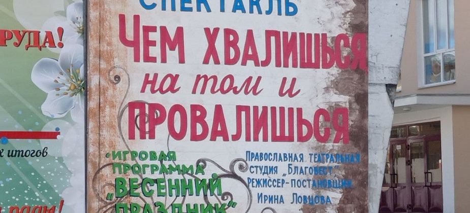 ДК “Современник” приглашает на пасхальный спектакль