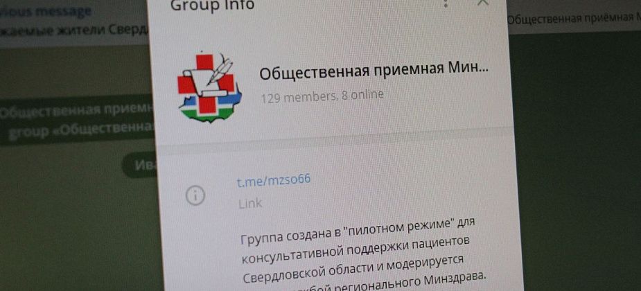Областной минздрав создал телеграм-канал «для консультативной поддержки жителей региона и проведения разъяснительной работы»