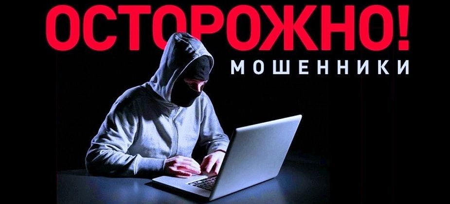 Полиция Североуральска предупреждает: Осторожно, интернет-мошенники!