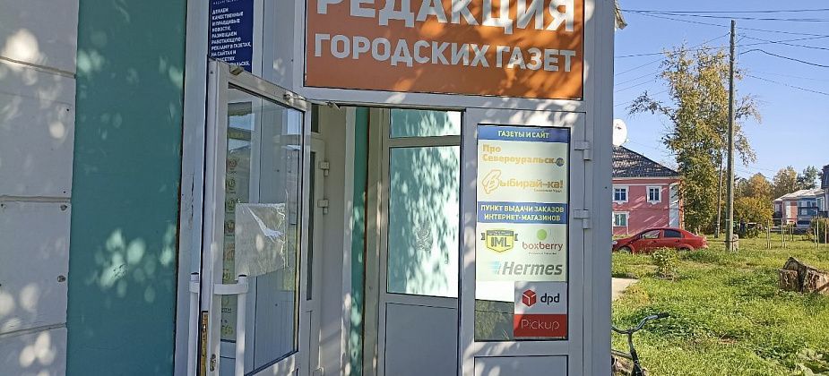 15 сентября в редакции отключат электричество