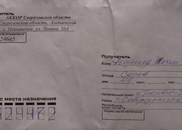 Покровчанин Шахин Абдуллаев поехал на фермерский съезд “АККОР” в Екатеринбург