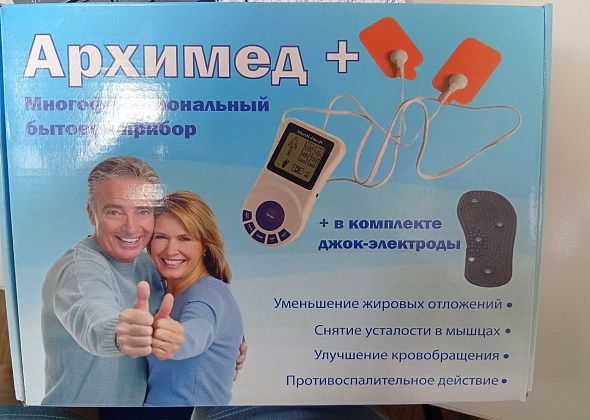 Пенсионерке “подарили” “Архимед+”, выманив за него 35 тысяч рублей