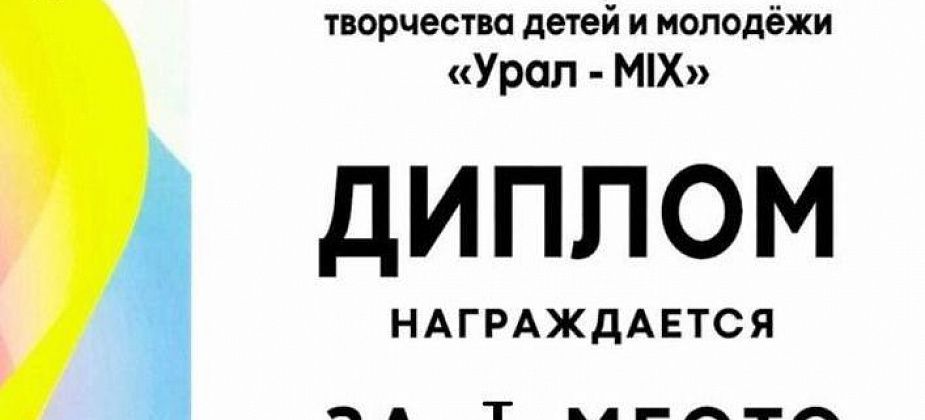 Группы из "Капели" вошли в финал областного конкурса