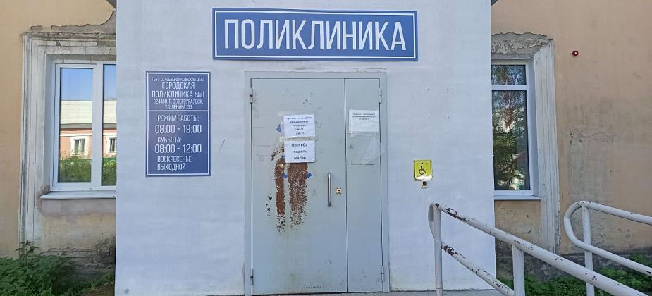 Диспансеризацию проходит управление образования. Субровчане услуги ЦГБ саботируют