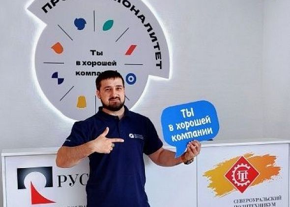 30 марта компания РУСАЛ отмечает день рождения! 