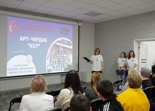 АРТ-Чердак «Кот»: Кино! Общение! Творчество!