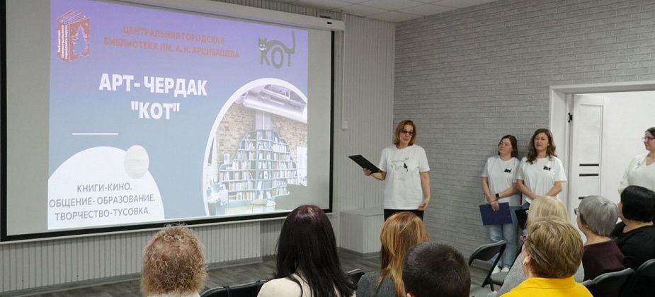 АРТ-Чердак «Кот»: Кино! Общение! Творчество!