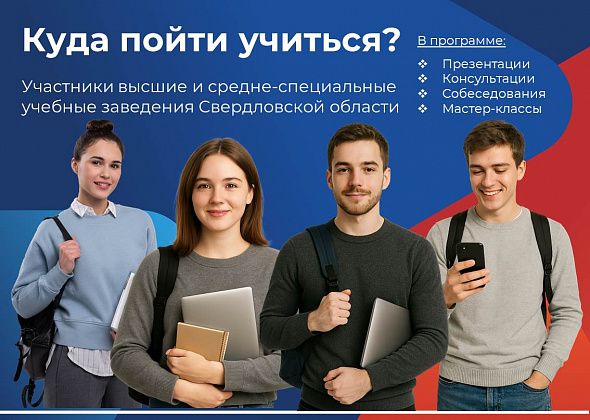 Учащихся 9-11-классов и их родителей приглашают на Ярмарку учебных мест