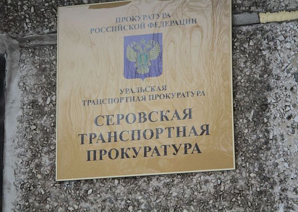 Женщина с детьми из-за поломки поезда вынуждена была добираться до Североуральска на такси
