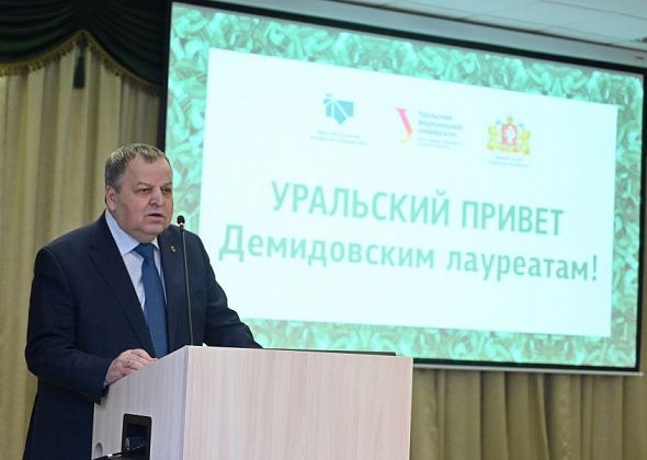 Молодые ученые стали лауреатами премий губернатора Свердловской области за вклад в развитие науки