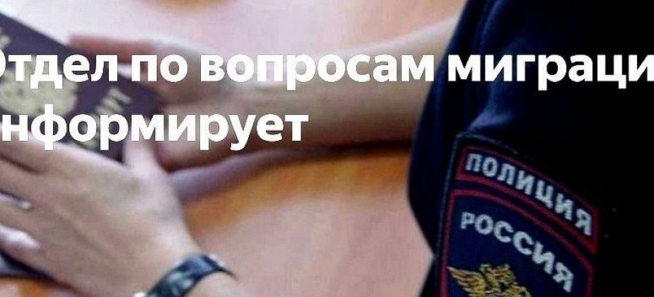 График работы отделения по вопросам миграции ОМВД России «Североуральский» в новогодние праздники