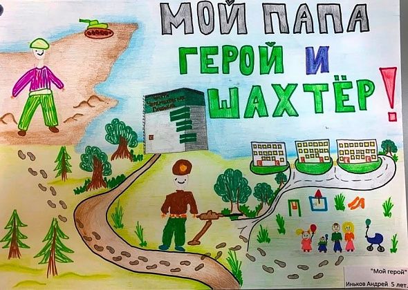 С 27 июля по 20 августа пройдет творческий конкурс «СУБР глазами детей», приуроченный ко Дню шахтера