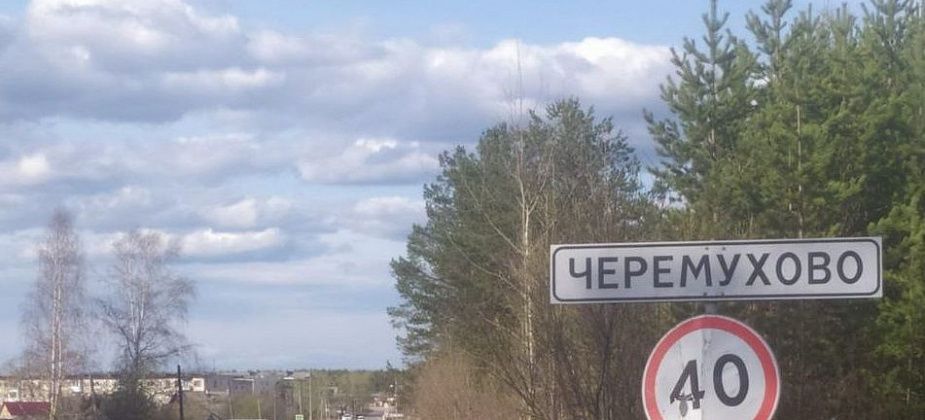 Хотите земельный участок в Черемухово - обращайтесь в администрацию
