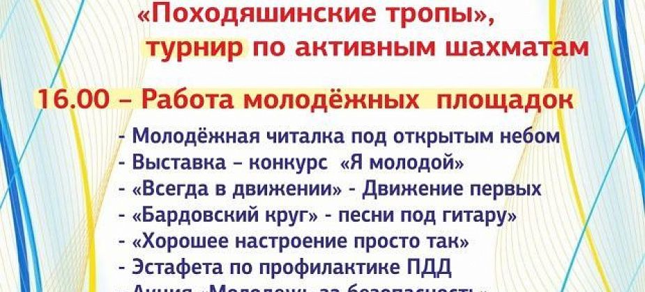 Североуральцев приглашают в День молодежи на стадион “Горняк”