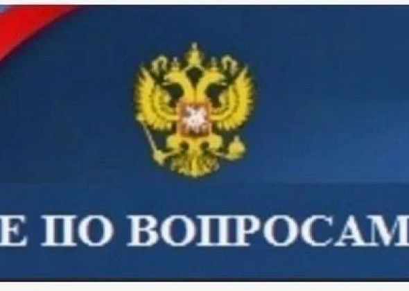 Отделение по вопросам миграции напоминает график приема граждан