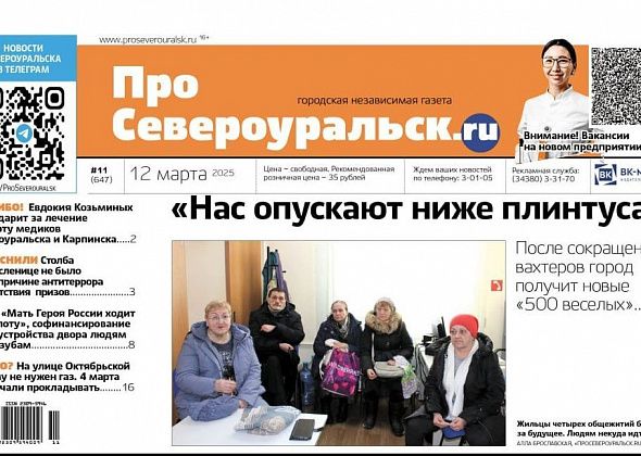 Общежития превратят в "500 веселых". "Кедр" задушат налогами. О чем еще расскажет газета