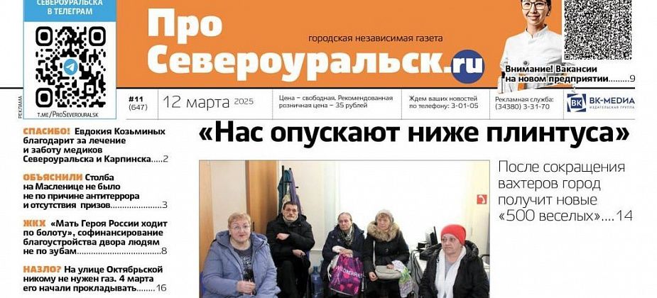 Общежития превратят в "500 веселых". "Кедр" задушат налогами. О чем еще расскажет газета