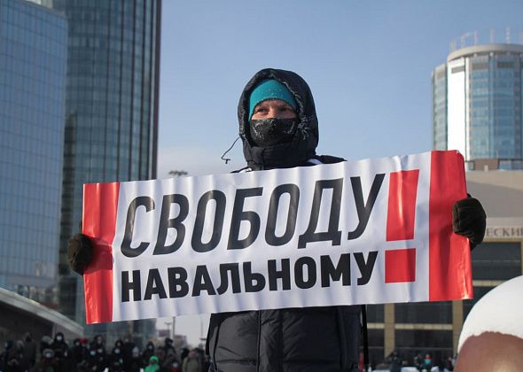 Всероссийский митинг в поддержку Алексея Навального назначен на 21 апреля