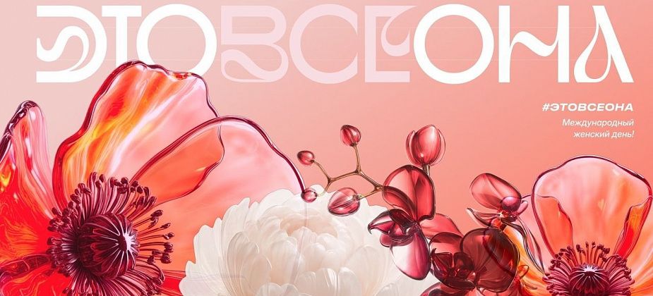 ОМВД России «Североуральский» присоединяется к акции #ЭтоВсеОна