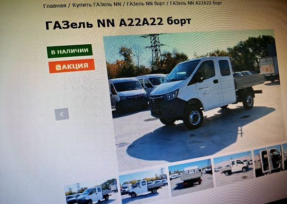 Мэрия Североуральска покупает грузовую «Газель»