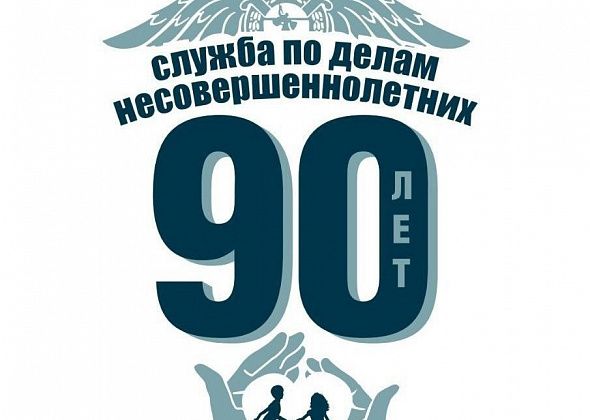 «Ангелы в погонах» - 90 лет на страже детства!
