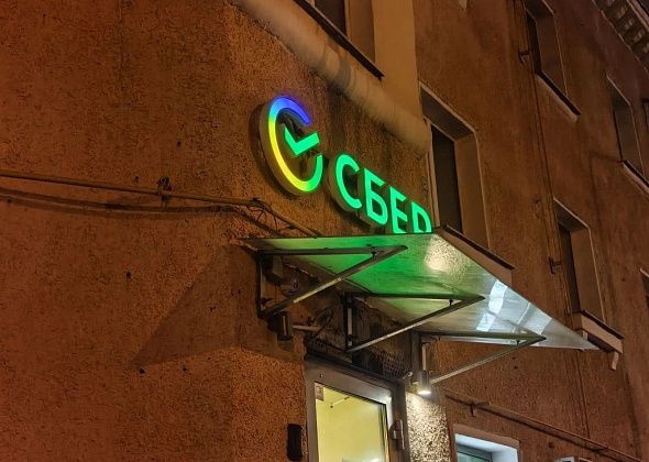 Служба безопасности Сбера предотвратила серию кредитных мошенничеств  в Екатеринбурге