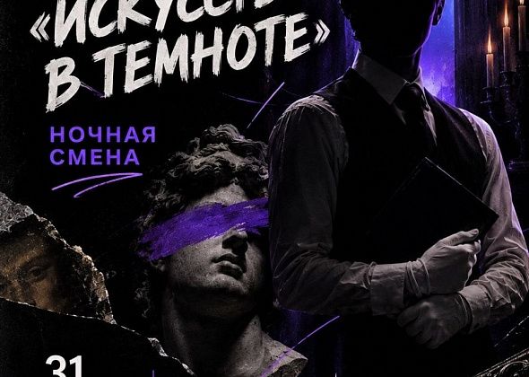 Музей Североуральска приглашает на Ночь искусств 31 октября