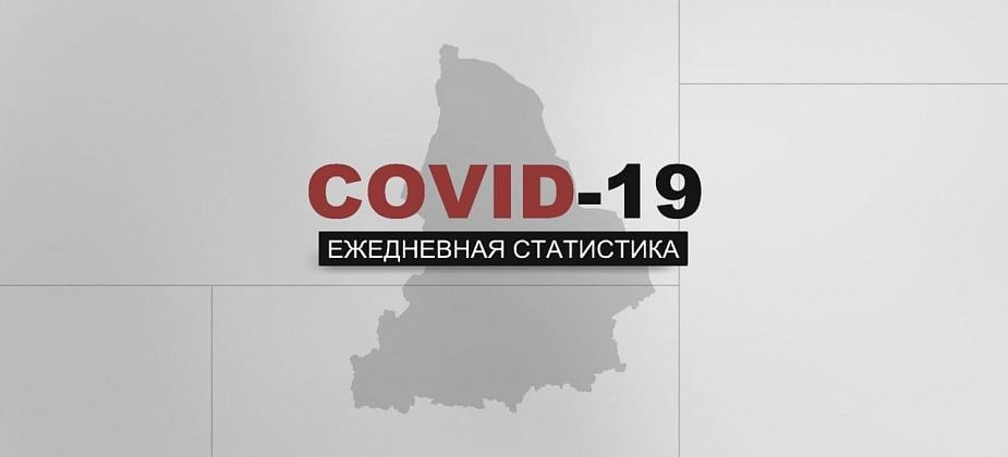 COVID. В регионе за сутки выявлено 522 заболевших коронавирусом 