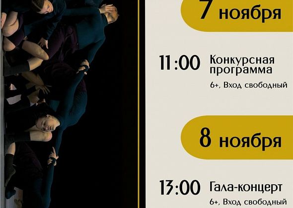 ДК “Современник” приглашает на фестиваль "КЛАСС-2026" имени Надежды Репиной