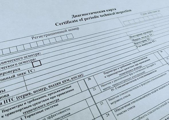 Североуральская ГАИ информирует о новых требованиях в проведении техосмотра и регистрации ТС