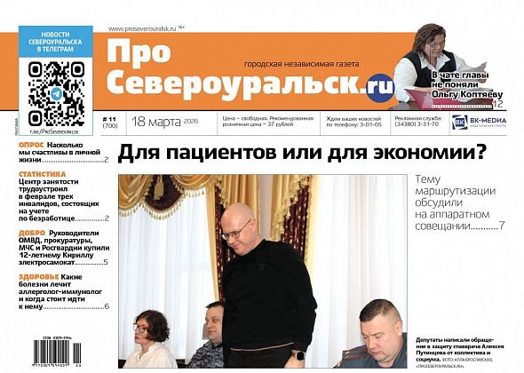 Главврача защищают депутаты. СУБР провел рыбалку для ветеранов. Читайте газету