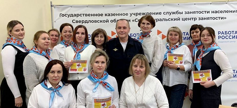 Руководитель полиции провел беседу по профилактике терроризма и мошенничества для Центра занятости