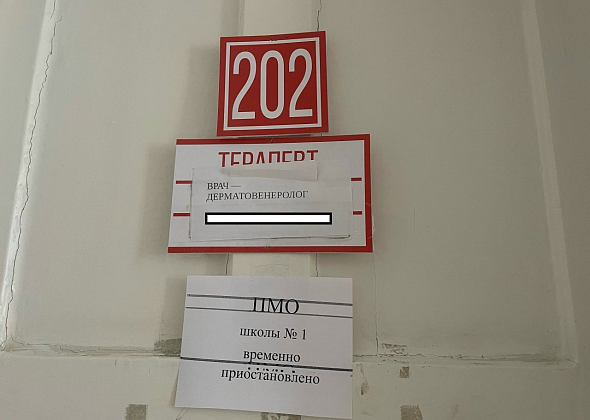 «ПМО школы №1 временно приостановлено». Педагоги не смогли пройти плановый медосмотр