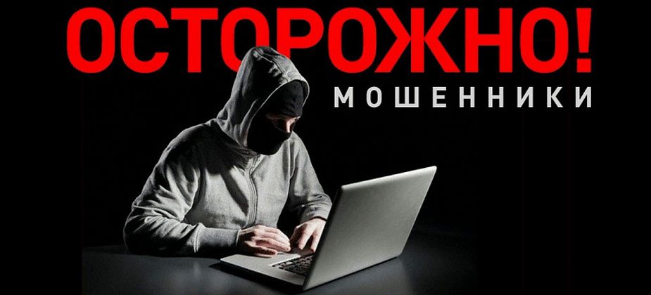 Остерегайтесь мошенников «Финико» и перезванивайте родным, если сообщают, что они якобы попали в беду