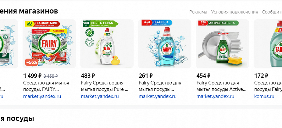Ценник желтый, ценник белый, или Конфликт из-за скидки в 20 рублей