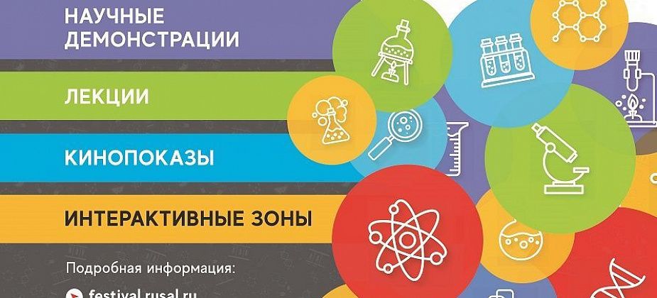 В субботу, 23 апреля, весь день в “Современнике” будет идти “РУСАЛ ФестивАL”. Вход - свободный